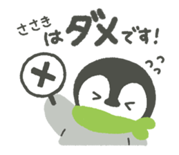 "Sasaki"'s Sticker sticker #14497516