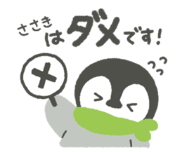 "Sasaki"'s Sticker sticker #14497516