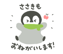 "Sasaki"'s Sticker sticker #14497523