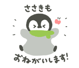 "Sasaki"'s Sticker sticker #14497523