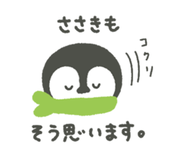 "Sasaki"'s Sticker sticker #14497524