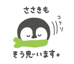 "Sasaki"'s Sticker sticker #14497524