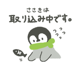 "Sasaki"'s Sticker sticker #14497529