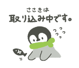 "Sasaki"'s Sticker sticker #14497529