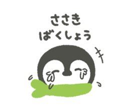 "Sasaki"'s Sticker sticker #14497533