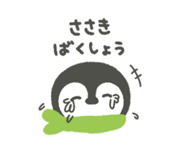 "Sasaki"'s Sticker sticker #14497533