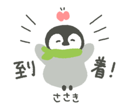 "Sasaki"'s Sticker sticker #14497538