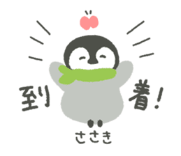 "Sasaki"'s Sticker sticker #14497538