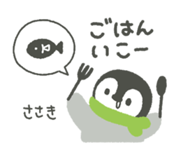 "Sasaki"'s Sticker sticker #14497543