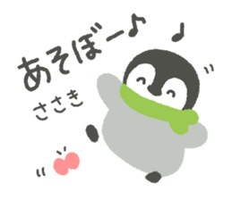 "Sasaki"'s Sticker sticker #14497544