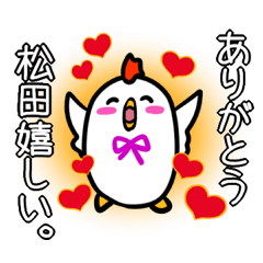 Sticker MATHUDA's uses