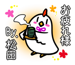 Sticker MATHUDA's uses sticker #14497680