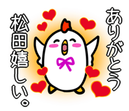 Sticker MATHUDA's uses sticker #14497682