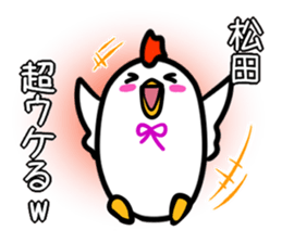 Sticker MATHUDA's uses sticker #14497683