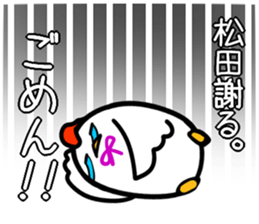 Sticker MATHUDA's uses sticker #14497689