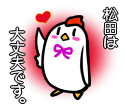 Sticker MATHUDA's uses sticker #14497692