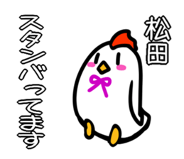 Sticker MATHUDA's uses sticker #14497694