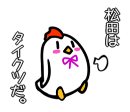 Sticker MATHUDA's uses sticker #14497704