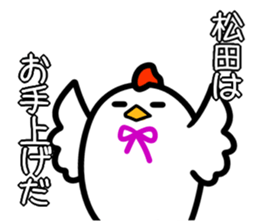 Sticker MATHUDA's uses sticker #14497708