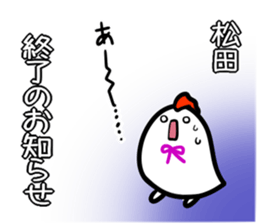 Sticker MATHUDA's uses sticker #14497716