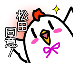 Sticker MATHUDA's uses sticker #14497717