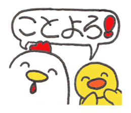 Coccomama&Hinatan newyear sticker sticker #14497818