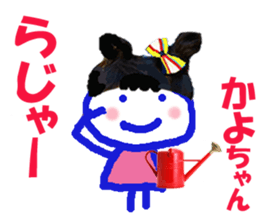 Sticker of Kayochan sticker #14498060