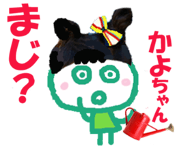 Sticker of Kayochan sticker #14498062