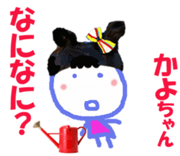 Sticker of Kayochan sticker #14498065