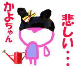 Sticker of Kayochan sticker #14498067