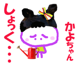 Sticker of Kayochan sticker #14498068