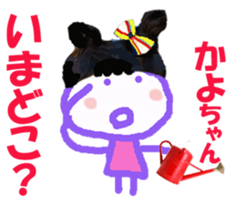 Sticker of Kayochan sticker #14498073