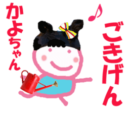 Sticker of Kayochan sticker #14498076