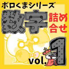 BOROUSA STORY.numeral part1