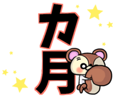 BOROUSA STORY.numeral part1 sticker #14498157