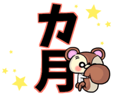 BOROUSA STORY.numeral part1 sticker #14498157