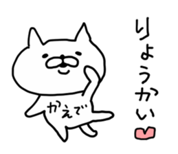 KAEDE CAT sticker #14498430