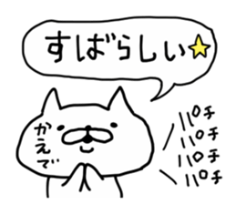 KAEDE CAT sticker #14498452