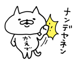 KAEDE CAT sticker #14498458