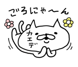KAEDE CAT sticker #14498466