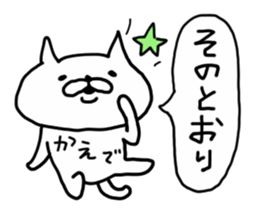 KAEDE CAT sticker #14498467