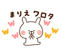 The sticker Marie uses sticker #14498486