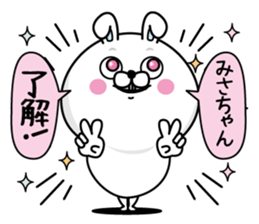 Name used for Misachan Nickname sticker #14498784