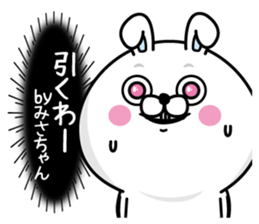 Name used for Misachan Nickname sticker #14498786