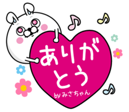 Name used for Misachan Nickname sticker #14498787
