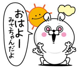 Name used for Misachan Nickname sticker #14498788