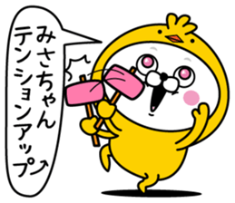 Name used for Misachan Nickname sticker #14498790