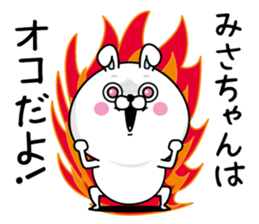 Name used for Misachan Nickname sticker #14498791