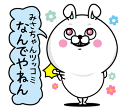 Name used for Misachan Nickname sticker #14498792