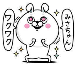 Name used for Misachan Nickname sticker #14498793
